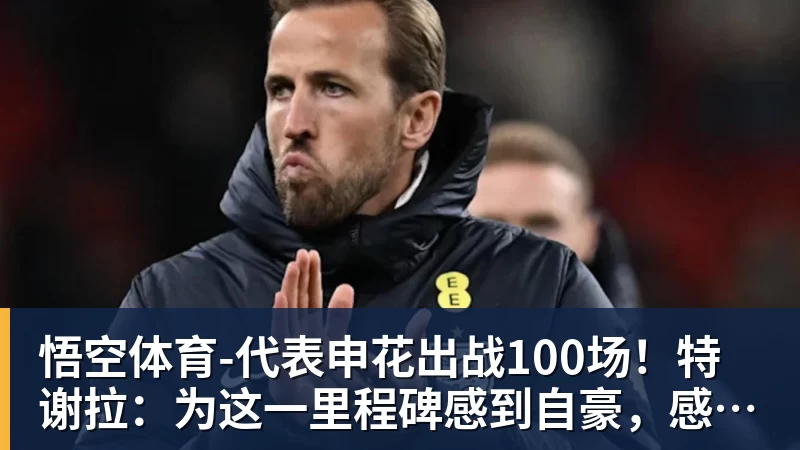 悟空体育詹姆斯离队,湖人难进季后赛?名嘴列举下赛季西部5强:火箭在列 - 悟空体育官网 - WUKONG SPORTS