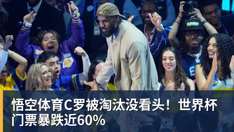 悟空体育ESPN记者:湖人队内部人士暗示詹姆斯父子可能一起转投新球队 - 悟空体育官网 - WUKONG SPORTS