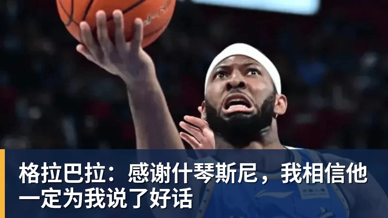 悟空体育唐田可能做出一个决定!将首次携手瓦科,出席本轮赛前新闻发布会 - 悟空体育官网 - WUKONG SPORTS