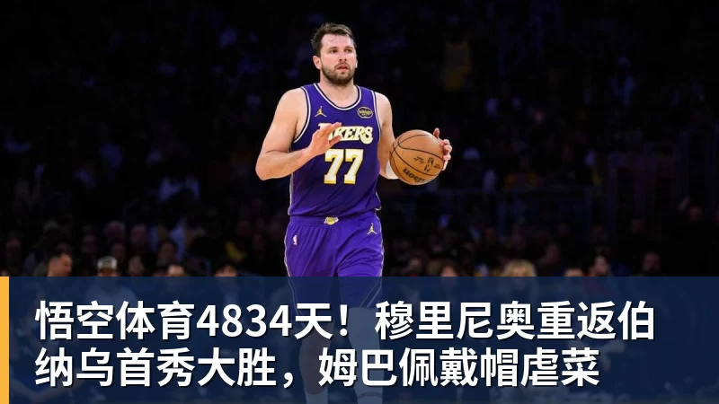 悟空体育意外!巴顿为何在本赛季中超至今一球未进,或许跟改位置有关系 - 悟空体育官网 - WUKONG SPORTS