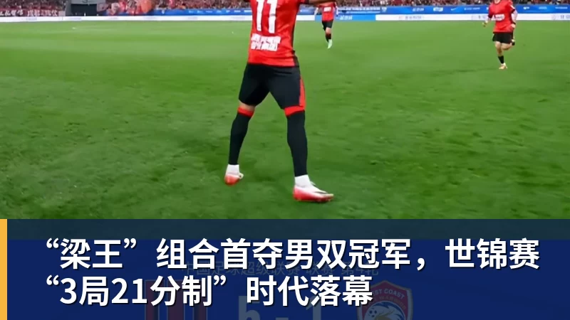 悟空体育媒体盛赞王楚钦!乒坛现象级超级巨星,上半年国际赛场胜率94% - 悟空体育官网 - WUKONG SPORTS