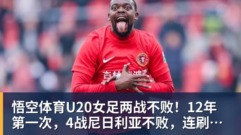 悟空体育踢球者:马拉将入选克洛普首期德国队名单,有望迎国家队首秀 - 悟空体育官网 - WUKONG SPORTS