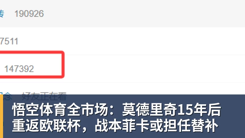 科瓦奇赛后得知前助教赫尔曼去世:非常悲痛,他是一个了不起的人 - 悟空体育官网 - WUKONG SPORTS