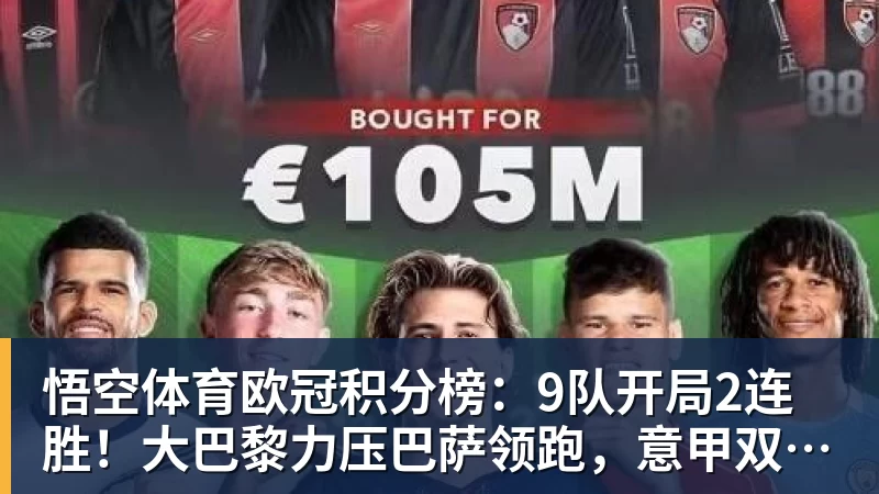 公牛最多领先34分大胜雄鹿:中国血统十号秀19+5+5 四号秀10分 - 悟空体育官网 - WUKONG SPORTS