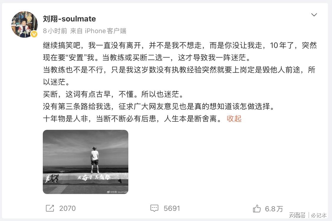 悟空体育刘翔不愿意享受灵活就业福利